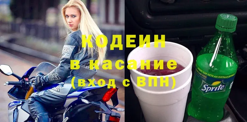 Codein Purple Drank  хочу наркоту  Каргат 